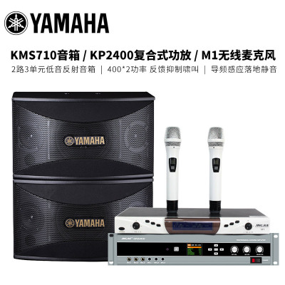 Yamaha/雅马哈 KMS-910 KTV包房音箱音响10寸卡包箱舞台音响
