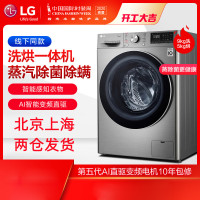 LG FR90TX2 9公斤 超薄滚筒洗衣机 全自动变频直驱 460mm厚度 洗烘一体 蒸汽