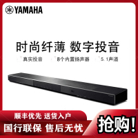 Yamaha/雅马哈 YSP-1600投音机无线蓝牙回音壁音响客厅电视5.1家庭影院蓝牙电视音箱