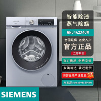 西门子(SIEMENS)XQG100-WN54A2X40W 10公斤变频滚筒洗衣机全自动 洗烘一体机 智能除渍 蒸气除螨