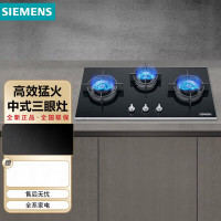西门子(SIEMENS) ER9EPA33MP 燃气灶5.2KW精控大火力 中式三眼灶熄火保护自动断气