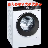 西门子WB44UM100W变频电机升级智能添加9公斤2.0随心控时