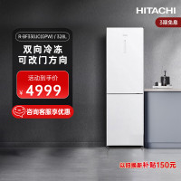 日立 R-BF330JC 水晶白色 冰箱328L水晶玻璃双门式原装进口双向冷却自选干湿调温
