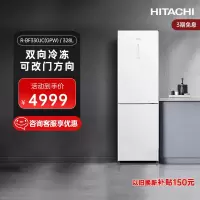 日立 R-BF330JC 水晶白色 冰箱328L水晶玻璃双门式原装进口双向冷却自选干湿调温