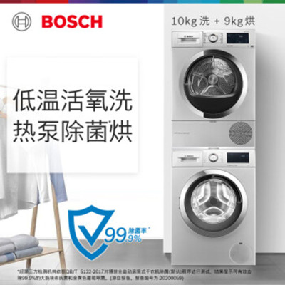博世(BOSCH)WGA354B80W+WTU87RH80W 10+9kg活氧空气洗滚筒变频洗衣机 热泵烘干机洗烘套装