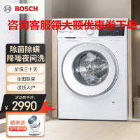 博世 WGA252ZA1W 4系10KG全自动变频滚筒洗衣机 羊毛冲锋衣洗除菌快烘