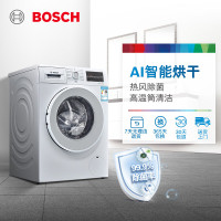 博世(BOSCH)洗衣干衣机WJUL44000W 9公斤 洗烘一体 变频滚筒洗衣机智能烘干