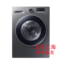 三星(SAMSUNG)WD90M4473JX/SC 9公斤大容量 洗烘干一体15分钟快洗 节能智能变频滚筒洗衣机 钛晶灰