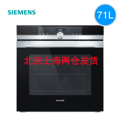 西门子 HB655GBS1W 家用嵌入式烤箱 71L内嵌电烤箱烘焙多功能上下一体控温童锁功能