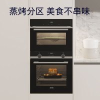 西门子 HB557GES0W+CD589ABS0W 嵌入式蒸烤箱套装 亚沸锁鲜蒸 1°C精准控温 3D热风