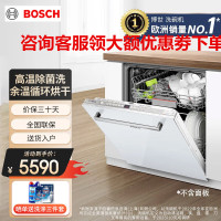 博世(BOSCH)SJV46JX00C 全自动嵌入式家用14套洗碗机环流烘干 不含面板