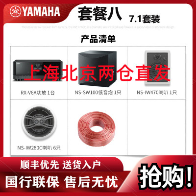 Yamaha/雅马哈 NS-IW280C IW470 IW760吸顶喇叭吊顶 同轴定阻音箱套装 7.1全景声音响