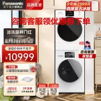 松下NAEW+EH1015白月光洗烘套装10+10洗衣机干衣机组合光动银除菌热泵柔烘智能节水线屑收集