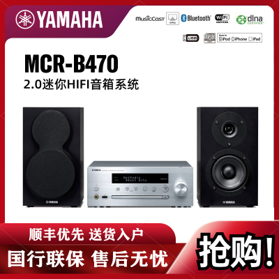 雅马哈(YAMAHA) MCR-N470 迷你台式音响CD络播放机组合套装WIFI音箱