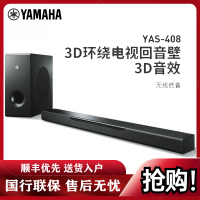 Yamaha/雅马哈 YAS-408 回音壁音响音箱家庭影院5.1电视手机蓝牙WIFI回音壁音箱