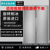 博世原装进口KSF36PI33C+GSN36AI33C双精刚组合冰箱