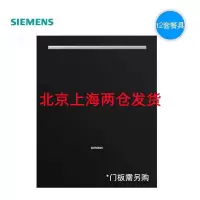 西门子 SJ656X26JC 家用全自动洗碗机全嵌入式晶蕾烘干12套 (不带门板)