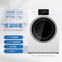 松下(Panasonic)XQG100-NGAEW 洗烘一体10公斤光动银除菌全自动滚筒洗衣机BLDC变频电机泡沫净