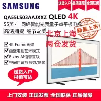 三星(SAMSUNG)QA55LS03AAJXXZ55英寸 Frame画壁QLED量子点 4K超高清 AI语音 艺术电视