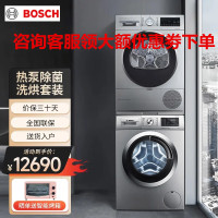博世(BOSCH)WGA354B80W+WTUM45D80W 活氧空气洗大容量热泵除菌洗烘银色