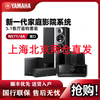雅马哈(YAMAHA)家庭影院 5.1声道音响NS-F71+RX-V4A家用音箱功放机组合套装5.1声道 黑色音箱
