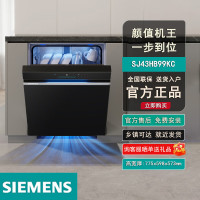 西门子洗碗机极简美学一级水效晶御智能全能升级14套 SJ43HB99KC 嵌入式