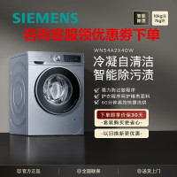 西门子(SIEMENS)XQG100-WN54A2X40W 10kg变频滚筒洗衣机全自动洗烘一体机智能除渍蒸气除螨烘干
