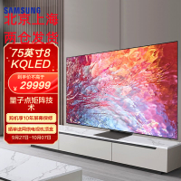 三星(SAMSUNG) QA75QN700BJXXZ 75英寸8K Neo QLED智能平板电视机