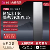 LG原装进口S3MF钢化玻璃镜面色衣物护理机蒸汽除菌除螨去味去皱多重护理变频热泵烘干