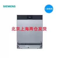西门子 SN656X26IC 13套全嵌式洗碗机晶蕾烘干家居互联 含面板价格