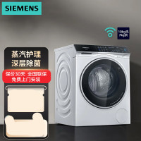 西门子(SIEMENS)WN54C5X00W 10公斤洗烘一体机 全自动变频滚筒洗衣机大容量