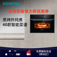 西门子(SIEMENS)黑魔方五合一 嵌入式45L 一体机蒸烤箱 99.99%除菌率蒸烤炸炖煮 高速空气炸真空恒温慢煮