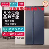 西门子KT92PA658C大师版KT92PA650C真空版智感零度保鲜零嵌入冰箱