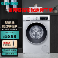 西门子(SIEMENS) XQG100-WN54A1A80W 10公斤滚筒洗衣机洗烘一体机蒸气除味除螨智能投放智控烘干