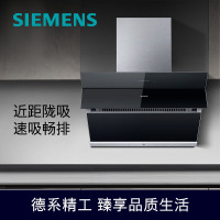 西门子(SIEMENS)LS67UA965W油烟机侧吸20立方大吸力家用吸油烟机排烟机抽烟机 黑晶面板 一键自清洁