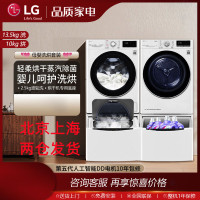 LG FY13WYW+RH10V9AV4W洗烘套装 大容量母婴洗烘套装13.5KG分区洗洗+10KG原装进口烘干机