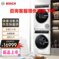 博世(BOSCH)WGC554C00W+WQC355D00W 6系净御 活氧空气洗洗烘套