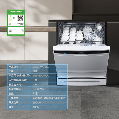 西门子SJ23HW00KC独立式嵌入式洗碗机14套官方家用全自动一体消毒