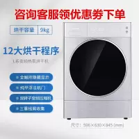 松下(Panasonic)NH-9095T 高端L系热泵烘干机9公斤干衣机双转子变频压缩机低温烘干衣干即停多重线屑收集