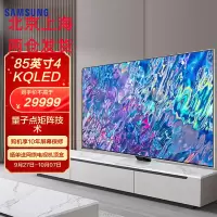 三星(SAMSUNG)QA85QN85BAJXXZ 85英寸4K Neo QLED智能平板电视机