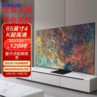 三星(SAMSUNG)QA65QN90AAJXXZ 65英寸 4K超高清 QLED量子点 HDR人工语音控制 平板电视