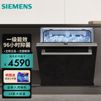 西门子(SIEMENS)黑魔镜系列436pro洗碗机嵌入式14套 变频全能舱SJ436B88QC 含黑玻璃面板