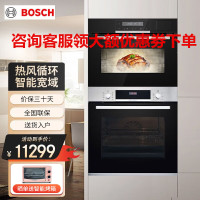 博世 HBA553BR0W+CDA589BS6W 71L大容量家用嵌入式电烤箱 多种加热模式
