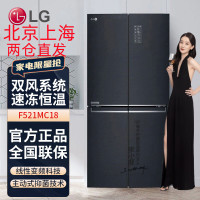 LG F521MC18 530升大容量十字对开四门冰箱主动除菌 超薄机身风冷无霜变频冰箱曼哈顿午夜黑