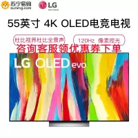 LG OLED55C2PCC 55英寸 OLED护眼 游戏电视 旗舰AI 1ms G-SYNC HGIG 电竞显示设备