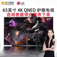 LG 65QNED81CQA 65英寸真4K 120Hz可变刷新率 α7 Gen5 QNED miniLED液晶电视