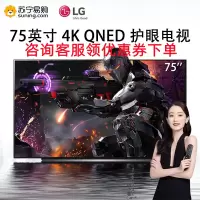 LG 75QNED81CQA 75英寸真4K 120Hz可变刷新率 α7 Gen5 QNED miniLED液晶电视