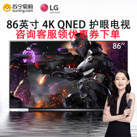 LG 86QNED81CQA 86英寸真4K 120Hz可变刷新率 α7 Gen5 QNED miniLED液晶电视机