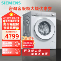 西门子(SIEMENS) XQG100-WG54B2X00W 轻颜系列 10公斤滚筒洗衣机隐形触控屏智能除妆渍 羽绒洗