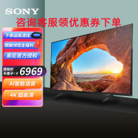 索尼(SONY)KD-75X85J 75英寸4K超高清HDR AI智能安卓10 杜比全景声 特丽魅彩Pro 液晶电视